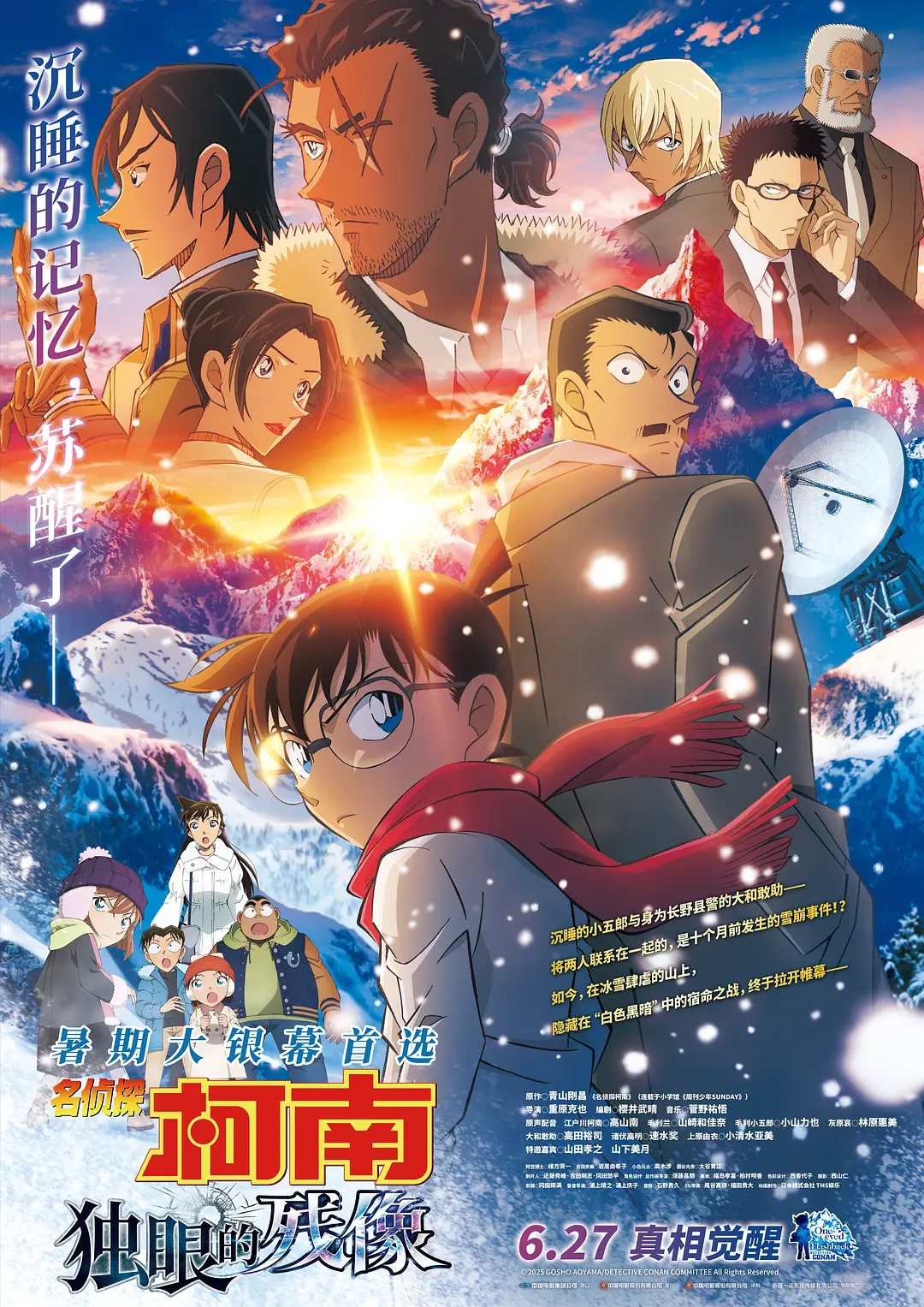 杀人回忆2